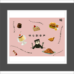 作品の写真3